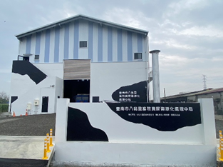臺南市八翁里畜牧糞尿資源化處理中心