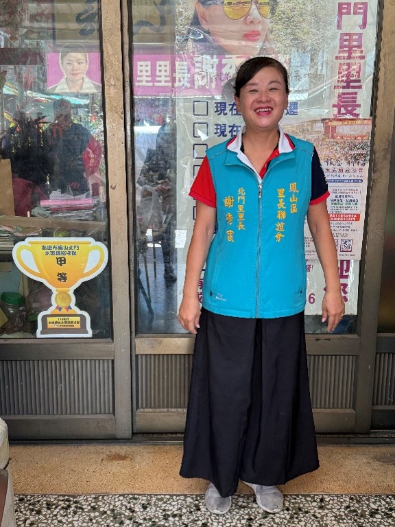 謝秀霞里長個人照