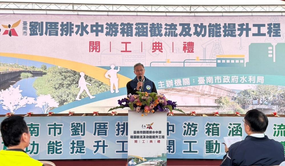 環境部葉俊宏次長開工動土致詞