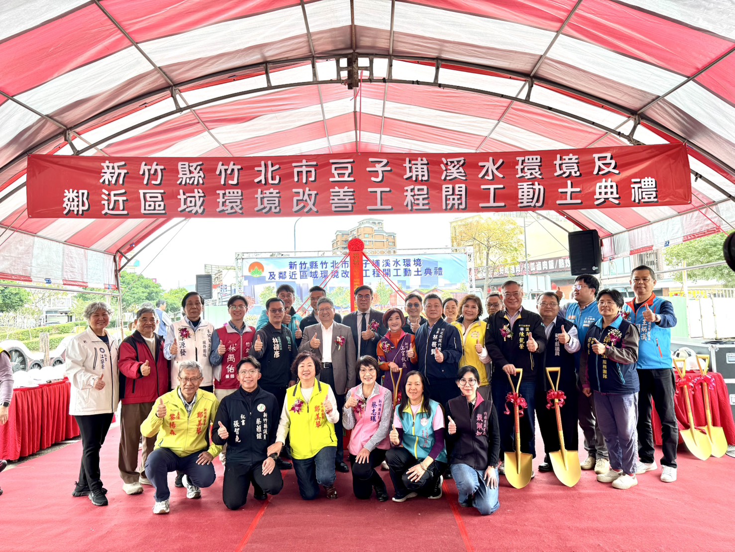 新竹縣竹北市豆子埔溪水環境及鄰近區域環境改善工程-開工動土典禮-大合照